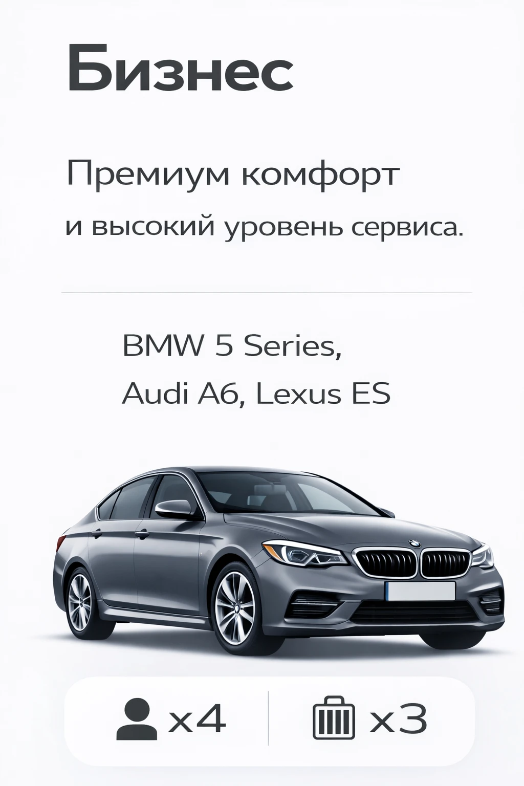 Бизнес